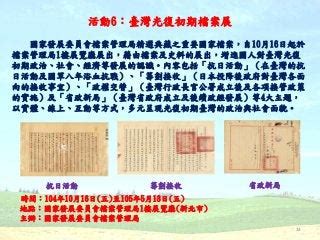 五天五地|22、光復初期，臺灣流行「五天五地」的說法，即「盟軍轟炸